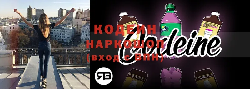 kraken ССЫЛКА  где купить   Сельцо  Кодеин напиток Lean (лин) 